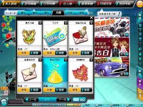 飞车爆料最新信件是什么,揭秘最新信件内容,揭秘游戏内重大秘密! 第1张 飞车爆料最新信件是什么,揭秘最新信件内容,揭秘游戏内重大秘密! 第1张